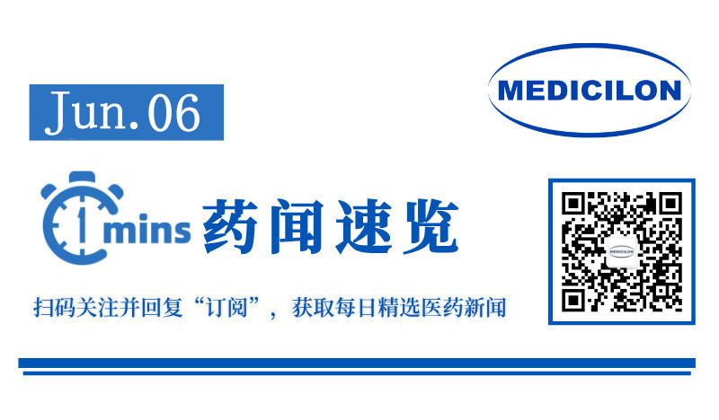 7.12亿美元：智翔金泰BCMA/CD3双抗授权给Cullinan Therapeutics | 1分钟药闻速览